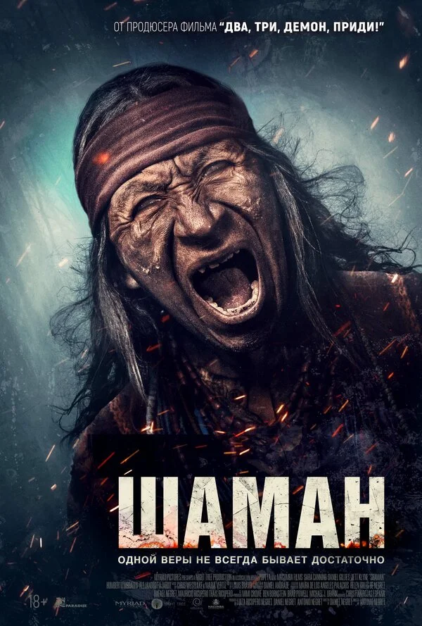 Шаман сериал 2024 смотреть онлайн бесплатно в хорошем качестве HD